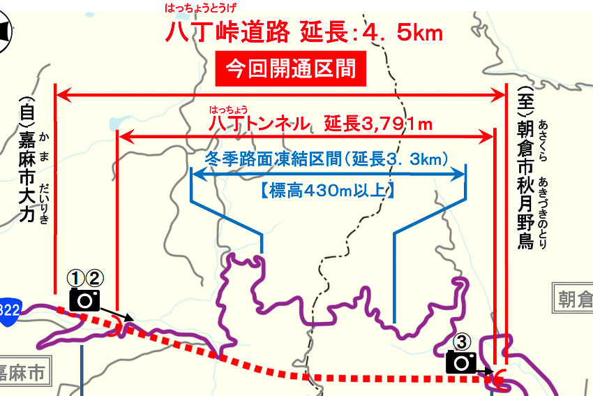 国道322号 八丁峠道路、八丁トンネルが11月16日15時開通。通行規制が年間4か月発生の難所をバイパス